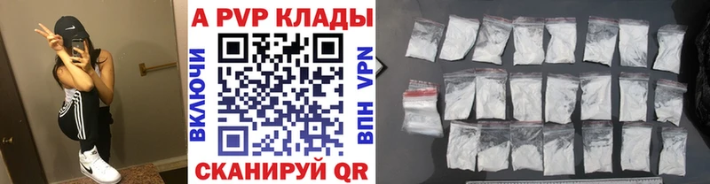 закладка  Городовиковск  Alfa_PVP СК 