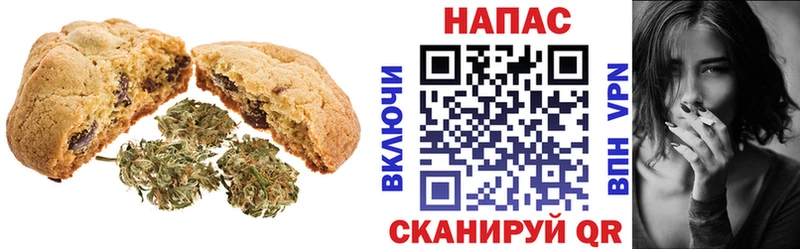 Печенье с ТГК конопля Городовиковск