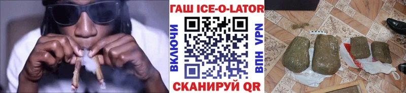 ГАШ hashish  цена   hydra ссылки  сайты даркнета официальный сайт  Городовиковск 