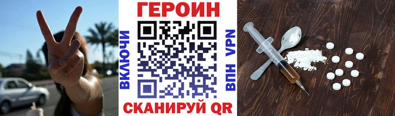 Героин герыч  Городовиковск 