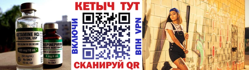 Кетамин VHQ как найти закладки нарко площадка Telegram Городовиковск