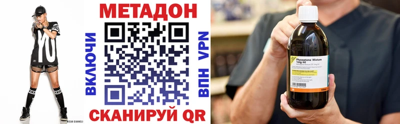 маркетплейс наркотические препараты  Городовиковск  Метадон methadone 